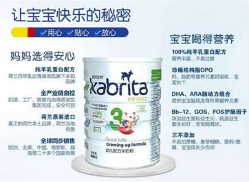 羊奶大品牌排行榜(全国羊奶品牌前十名)插图