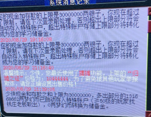 梦幻月卡用不完怎么办(梦幻西游月卡使用规则)插图5