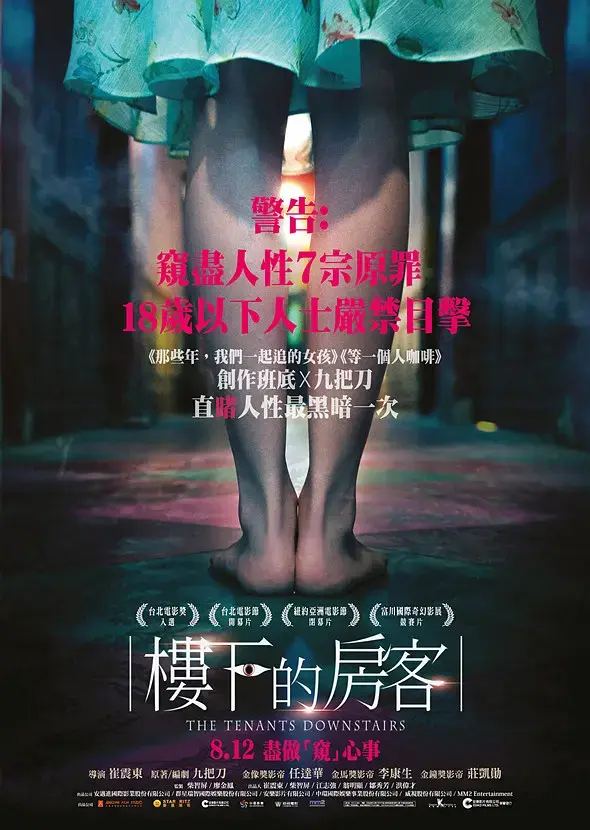 台湾恐怖片排行榜(世界十大惊悚片排名)插图6