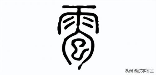 雹组词拼音(揪组词两个字的词语)插图1