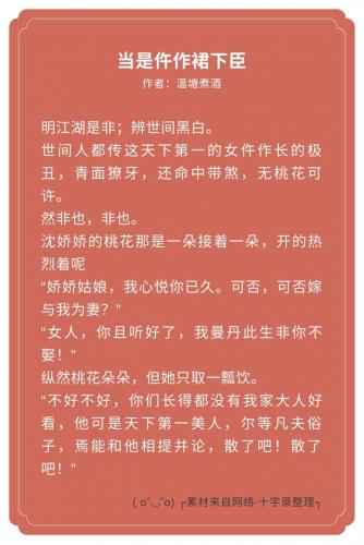 王妃的小说排行榜(王妃们花痴的穿越故事)插图8
