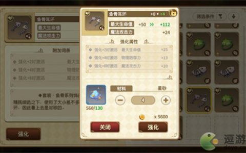 宝石研物语伊恩之石饰品升级攻略分享(工匠物语饰品图鉴)