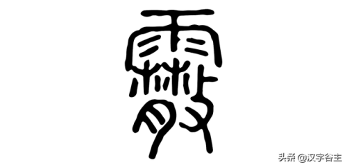 雹组词拼音(揪组词两个字的词语)插图7