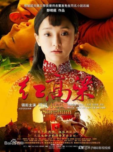红高粱剧情简介(红高粱故事情节梗概)插图