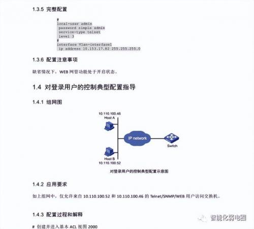 交换机的配置(交换机的作用与功能)插图14