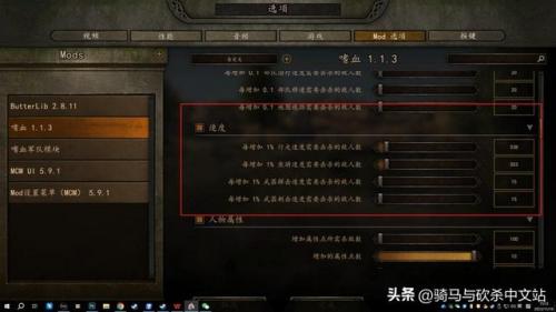 骑马与砍杀16位序列号(求一个骑砍序列号)插图7