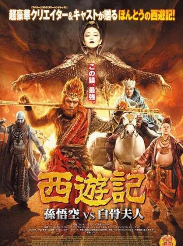 2016票房排行榜20(2016十大电影票房)插图15
