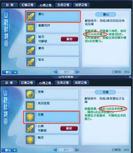 梦幻西游召唤兽技能大全详细(召唤兽技能一览表)插图