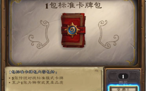 炉石传说卡包兑换码(炉石传说免费领取绝版福利)