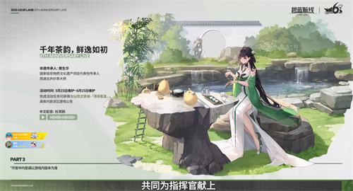 海量活动福利惊喜连连！《碧蓝航线》6周年庆即将上线(碧蓝航线周年庆什么时候)插图13