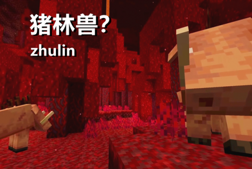 我的世界地狱疣代码(mc指令大全软件)插图7