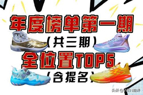 鞋子热门系列排名前十(目前最火的鞋子)插图