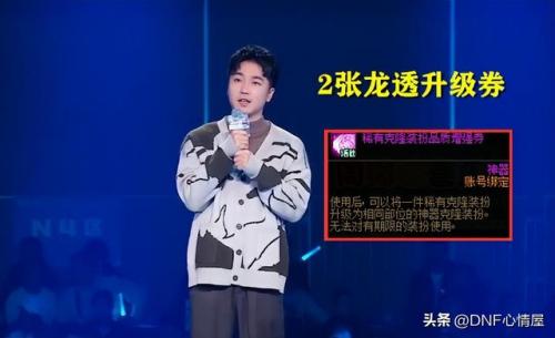 神圣克隆装扮礼盒是稀有克隆吗(dnf神圣装扮礼盒)插图6