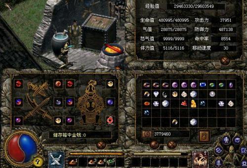 刀剑封魔录装备一览表(刀剑封魔录道具介绍)插图16