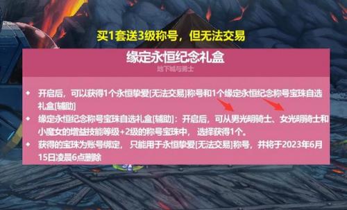 dnf2019五一礼包内容(dnf新春礼包内容)插图1
