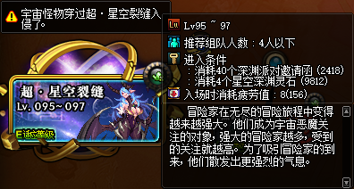 超时空裂缝深渊怎么进(dnf超时空裂缝深渊在哪)插图1
