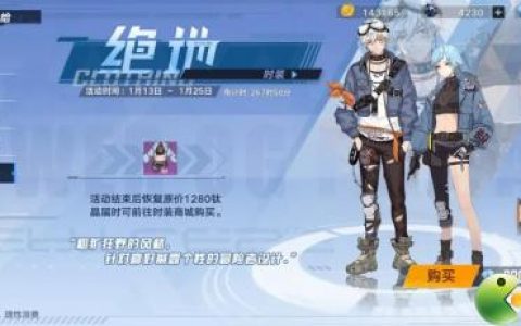 幻塔绝地时装怎么获得(绝地求生浴袍套装怎么获得)
