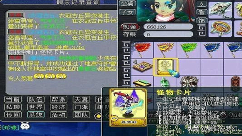 梦幻85剧情一共杀几场(梦幻西游85剧情龙神好杀么)插图5