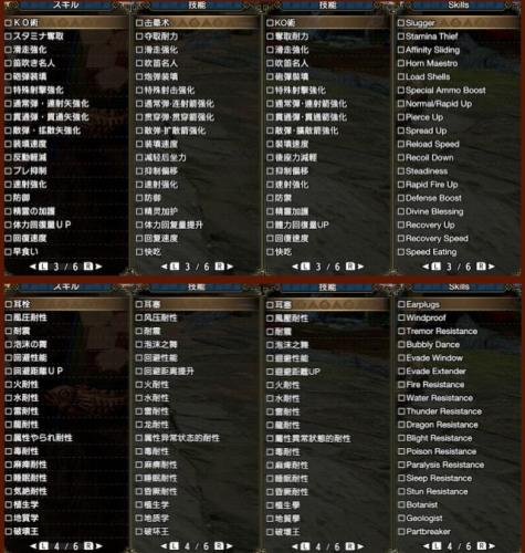 怪物猎人崛起痛风表鉴定及使用说明(怪物猎人崛起属性异常状态耐性)插图5