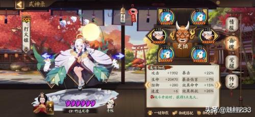 阴阳师雨女副本攻略(阴阳师大蛇过雨女9)插图16