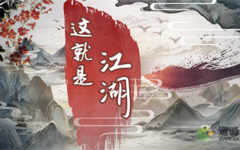 这就是江湖武器附毒效果一览(放置江湖避毒丹)