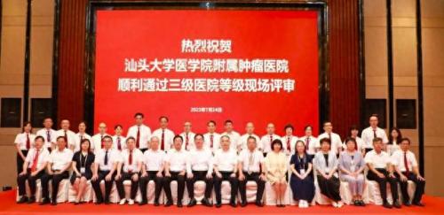 汕头肺部肿瘤医院排名前十(汕头肿瘤医院在广东排几名)插图