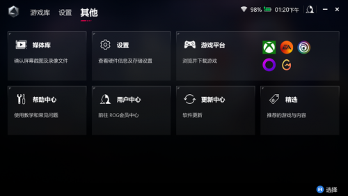 游戏开科技怎么开(自瞄透视辅助器)插图5