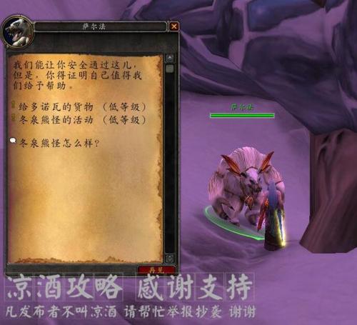 魔兽世界皮甲比基尼(好看的皮甲幻化前十名)插图2