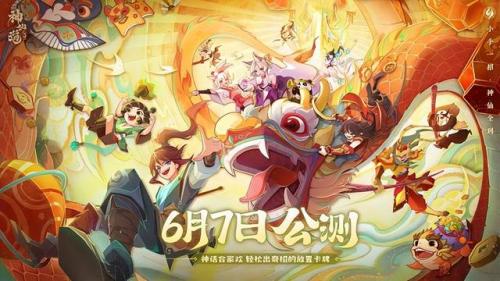 神仙道手游激活码大全(神仙道高清重制版兑换码)插图