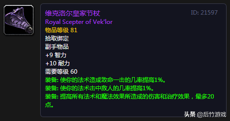 厄运召唤者的头饰(野兽召唤者套掉落)插图20
