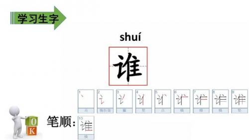 睛组词语二年级上册(四年级上册第12课生字组词)插图13