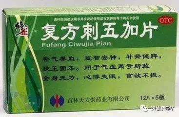 补气血口服液排行榜(女人补气血的药排行榜)插图8