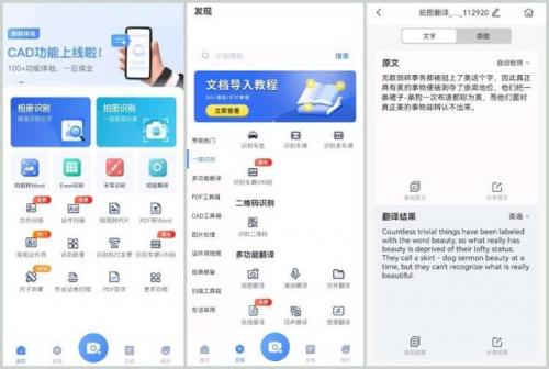 手机软件十大排行榜(手机排行榜app)插图5