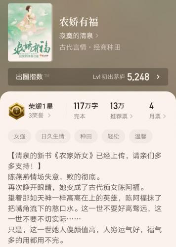 完结种田小说排行榜(好看的种田小说推荐超经典)插图6