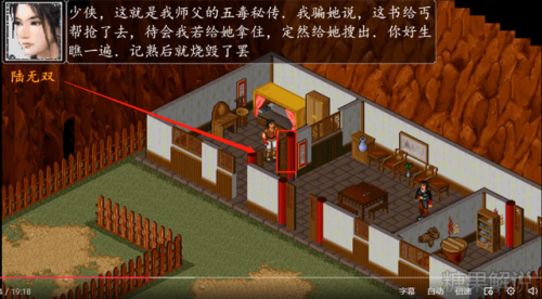 金庸群侠传3华山答题(金庸群侠传最强开局选择)插图2