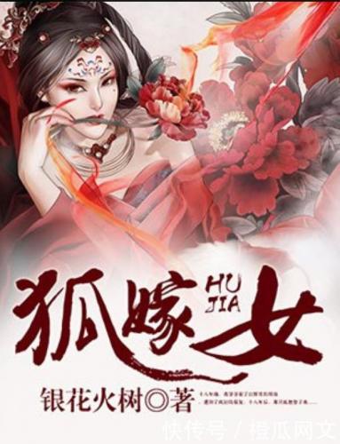 阎王妻类似小说排行榜(阎王妻第二部在哪里看)插图2
