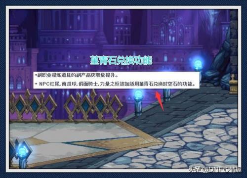 dnf时空石强化的武器哪搞(一万个精炼石能上13吗)插图2