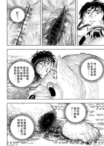男变女漫画排行榜大全(男变女的漫画名字)插图18