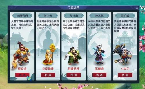 桃园新手适合什么职业(一人能管几亩桃园)插图1