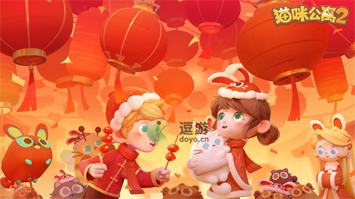 猫咪公寓2新年春节活动拿满奖励攻略(猫咪公寓猫委会攻略)插图