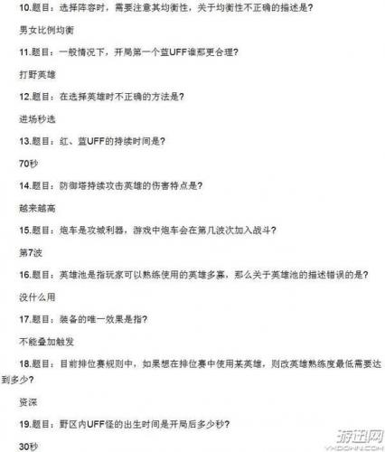主宰的刷新时间是开局多少分钟(开局几分钟出现主宰)插图2