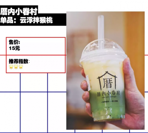 杭州奶茶排行榜(杭州奶茶店10大排名)插图22