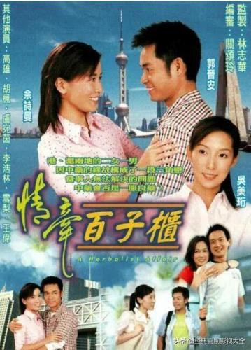 佘诗曼演的电视剧(陈浩民佘诗曼电视剧)插图18