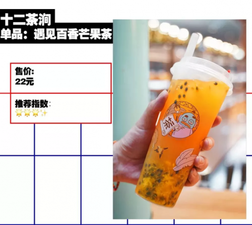 杭州奶茶排行榜(杭州奶茶店10大排名)插图19