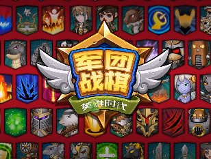 军团战棋英雄时代火焰石强度分析(军团战棋英雄时代装备列表)插图