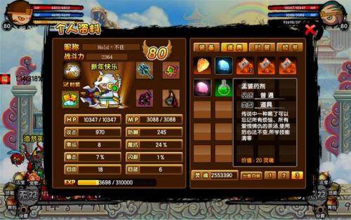 造梦西游大闹天宫沙僧技能搭配(造梦西游大闹天宫各关装备)插图2