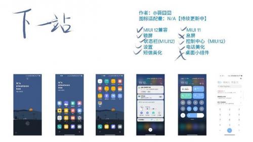 小米主题排行榜(小米人气最高的主题)插图36