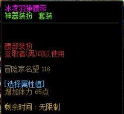 dnf强化了的装备想增幅咋办(dnf如何洗掉强化变增幅)插图7