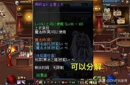 dnf树枝套(鬼剑士金色天二)插图2