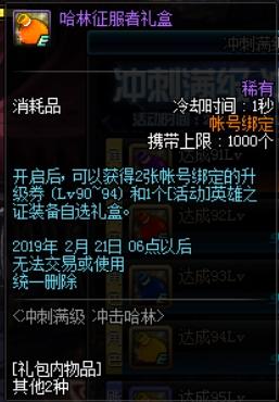 dnf怎么恢复主线任务(dnf手游重置主线任务)插图3